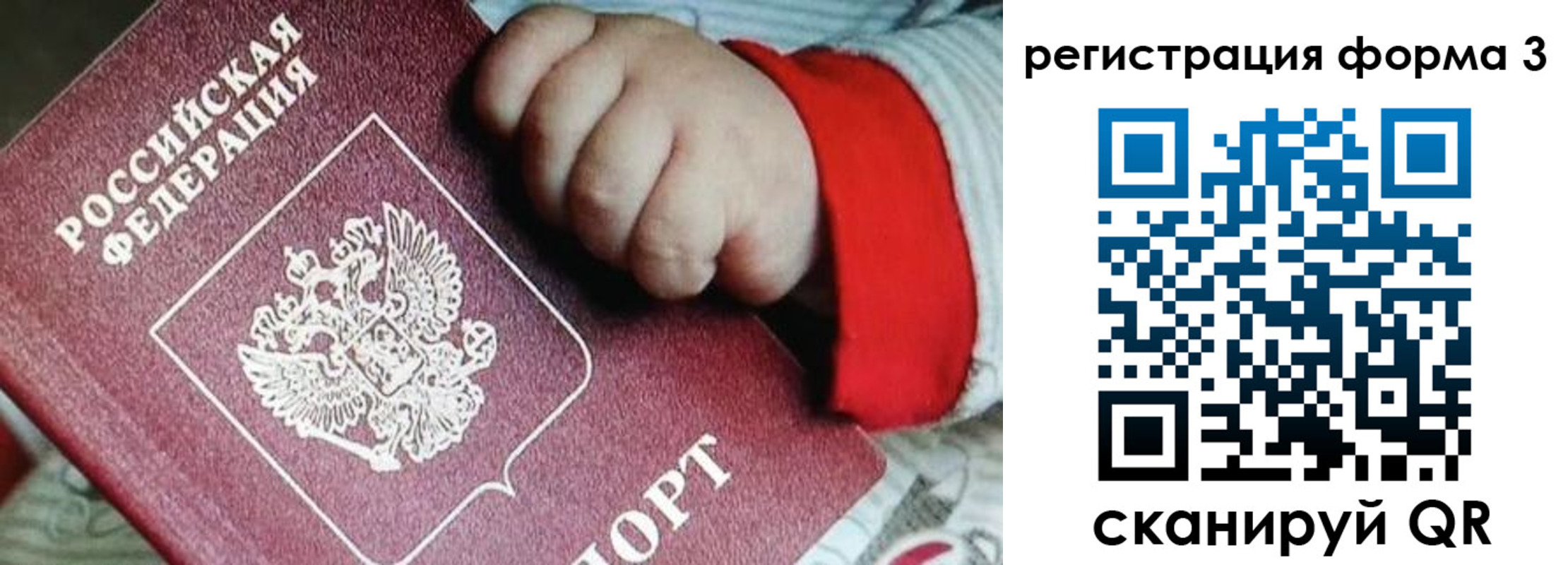 прописка для военкомата в Черняховске