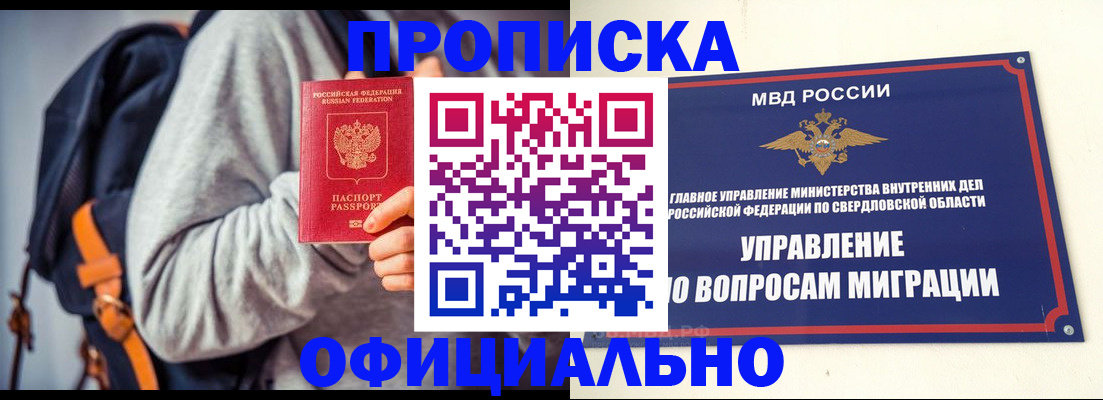 временная регистрация 2025 в Черняховске