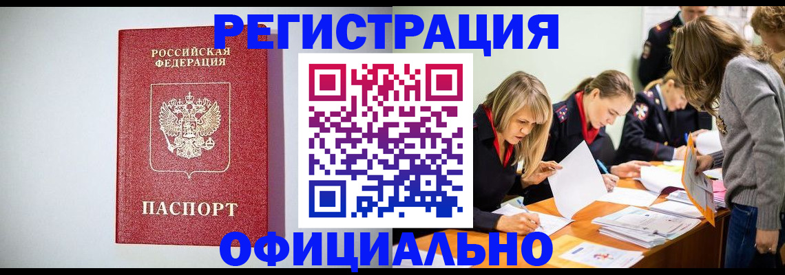 временная регистрация в квартире в Черняховске