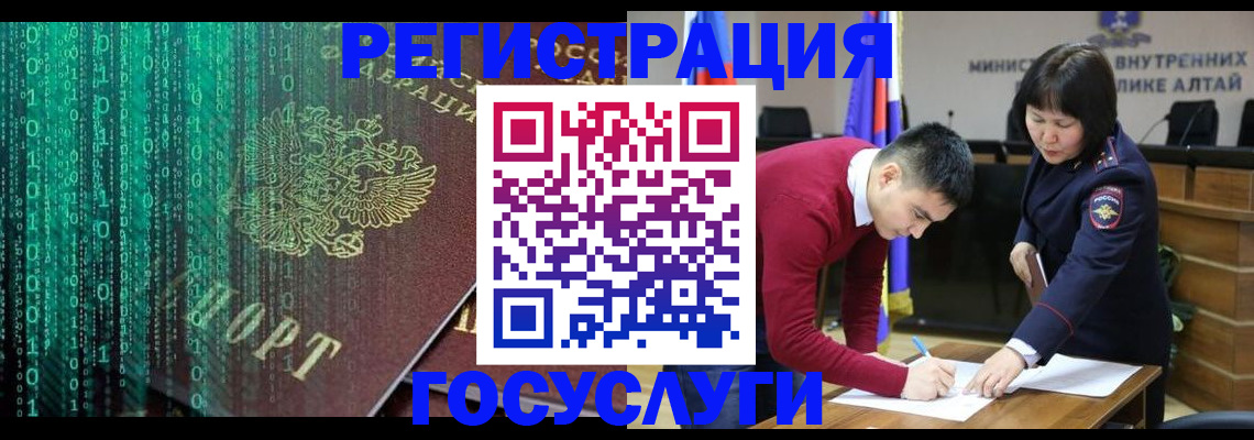 прописка 2025 в Черняховске