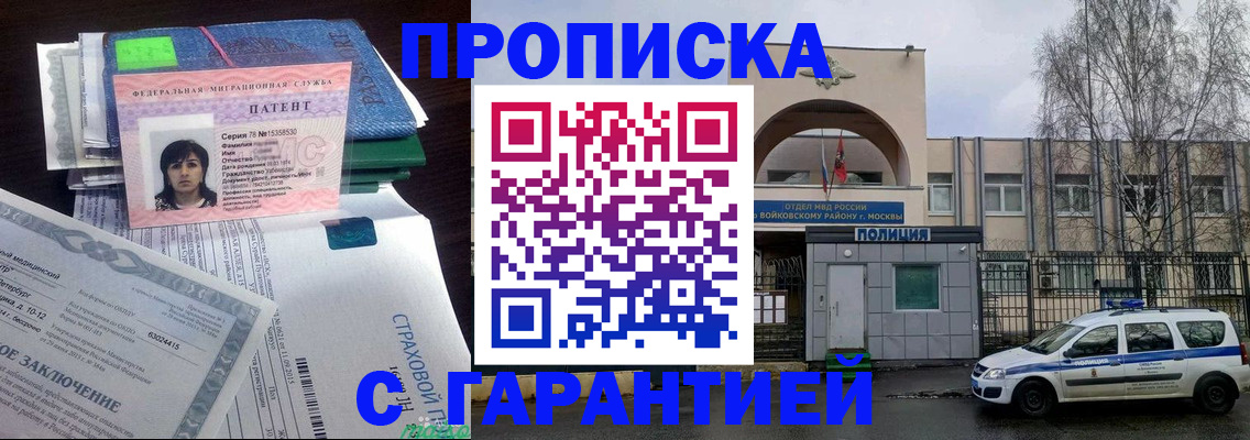 временная регистрация для школы в Черняховске